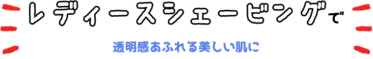 shave01 shave01