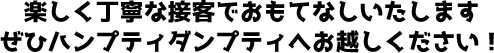 staff_greeting